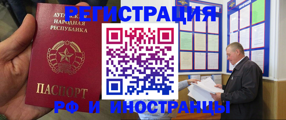 временная регистрация собственник в Пушкино