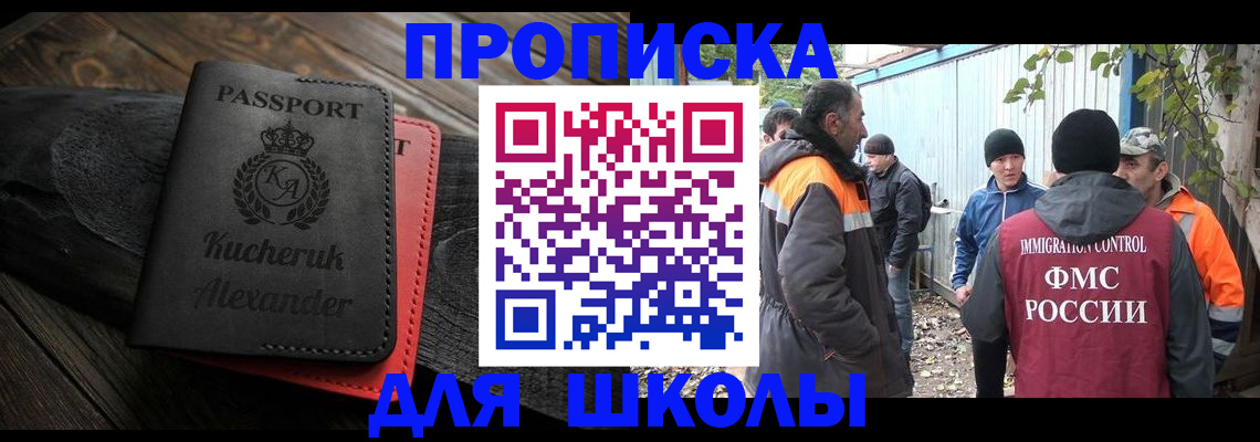 временная регистрация купить в Пушкино