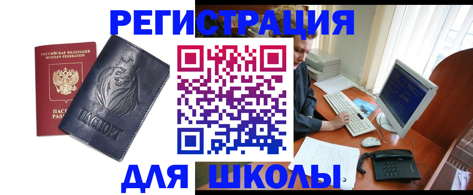 временная регистрация надежно в Пушкино